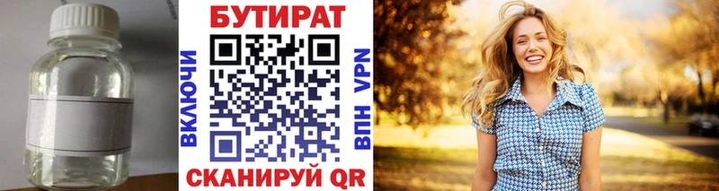 Бутират BDO  что такое наркотик  Комсомольск-на-Амуре 