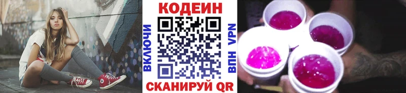 закладки  KRAKEN ссылка  Кодеин напиток Lean (лин)  Комсомольск-на-Амуре 