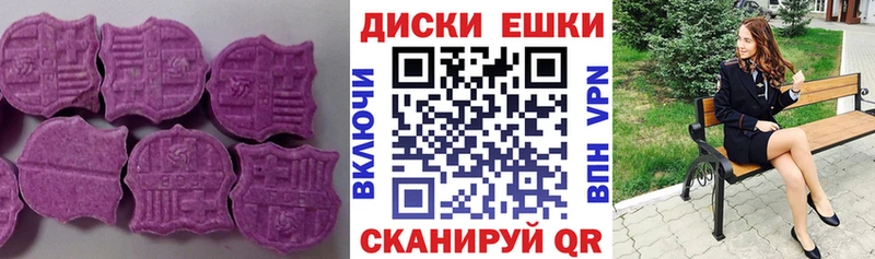 Ecstasy 250 мг  Комсомольск-на-Амуре 