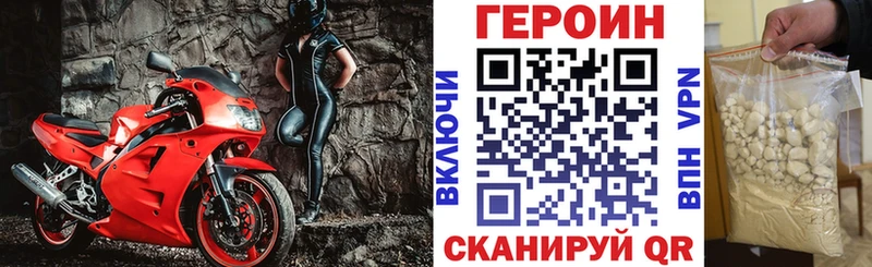 Героин герыч  Комсомольск-на-Амуре 