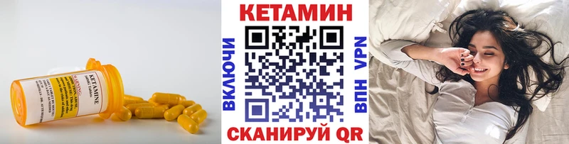 Кетамин VHQ Комсомольск-на-Амуре
