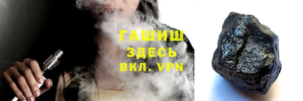 метамфетамин Уссурийск