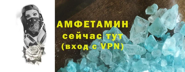 метамфетамин Уссурийск