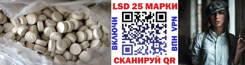 LSD-25 экстази кислота  Комсомольск-на-Амуре 