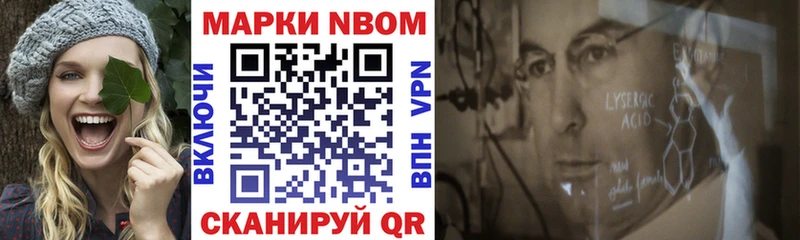 купить  цена  Комсомольск-на-Амуре  Марки 25I-NBOMe 1,5мг 